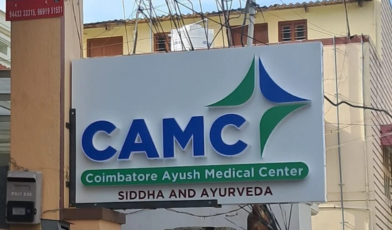 Ayush Medical Center