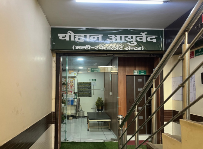 Chauhan Ayurveda